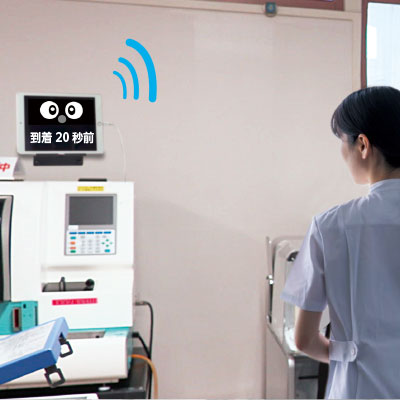 到着予定情報をお知らせ